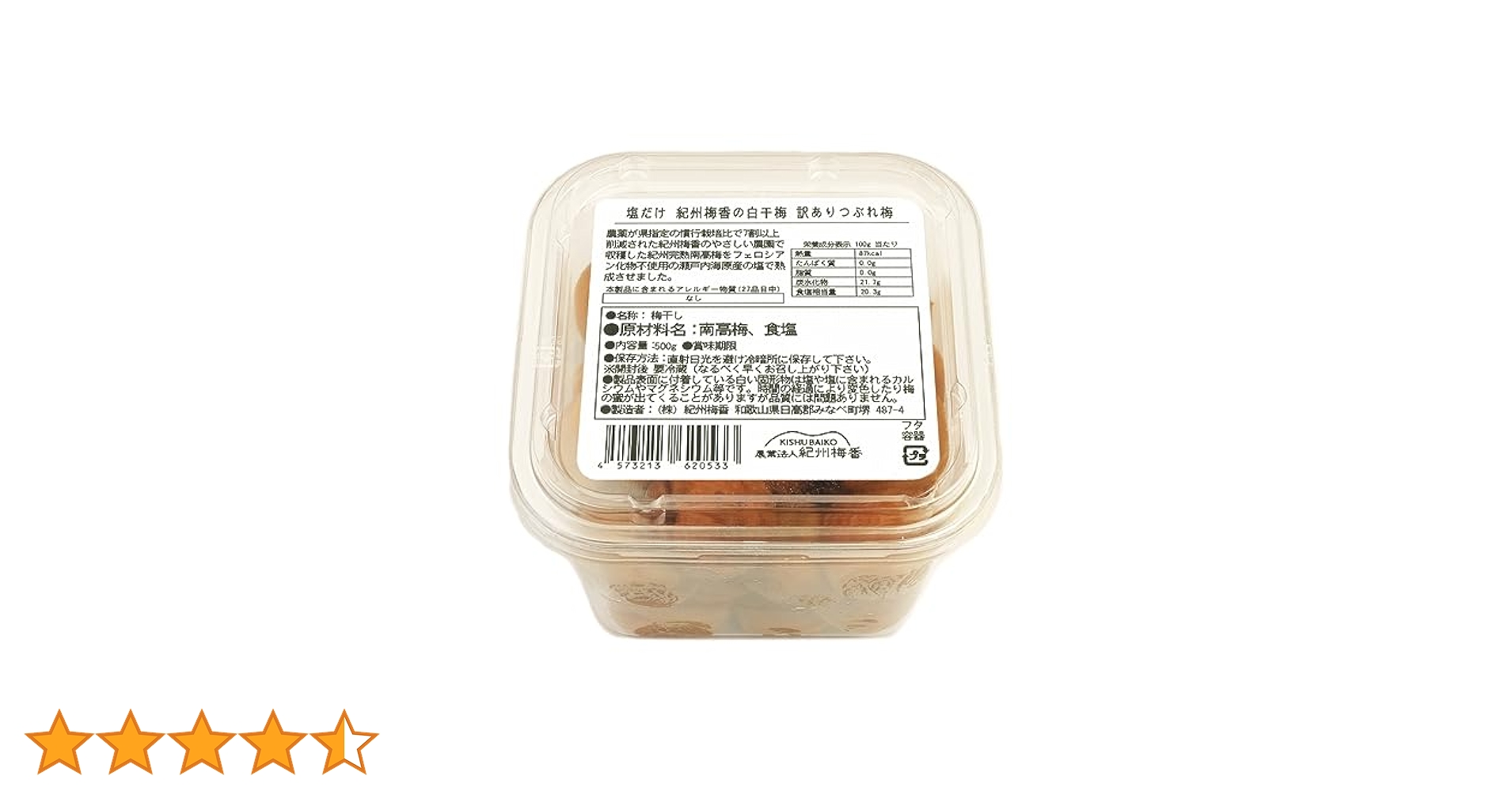 【ボーにゃ⌘①】訳あり　昔ながらの梅干し　4キロ　2L　規格外　#201 Amazon | 梅干し 訳あり つぶれ梅 はちみつ梅 塩分4％ 800g キズ